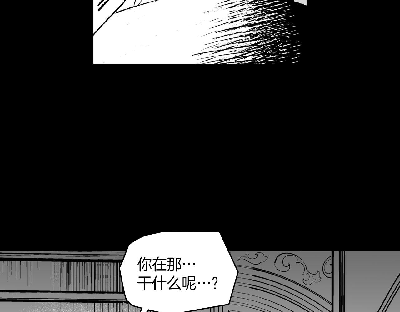 龍之歸途 - 第103話 一起逃走吧(1/3) - 5