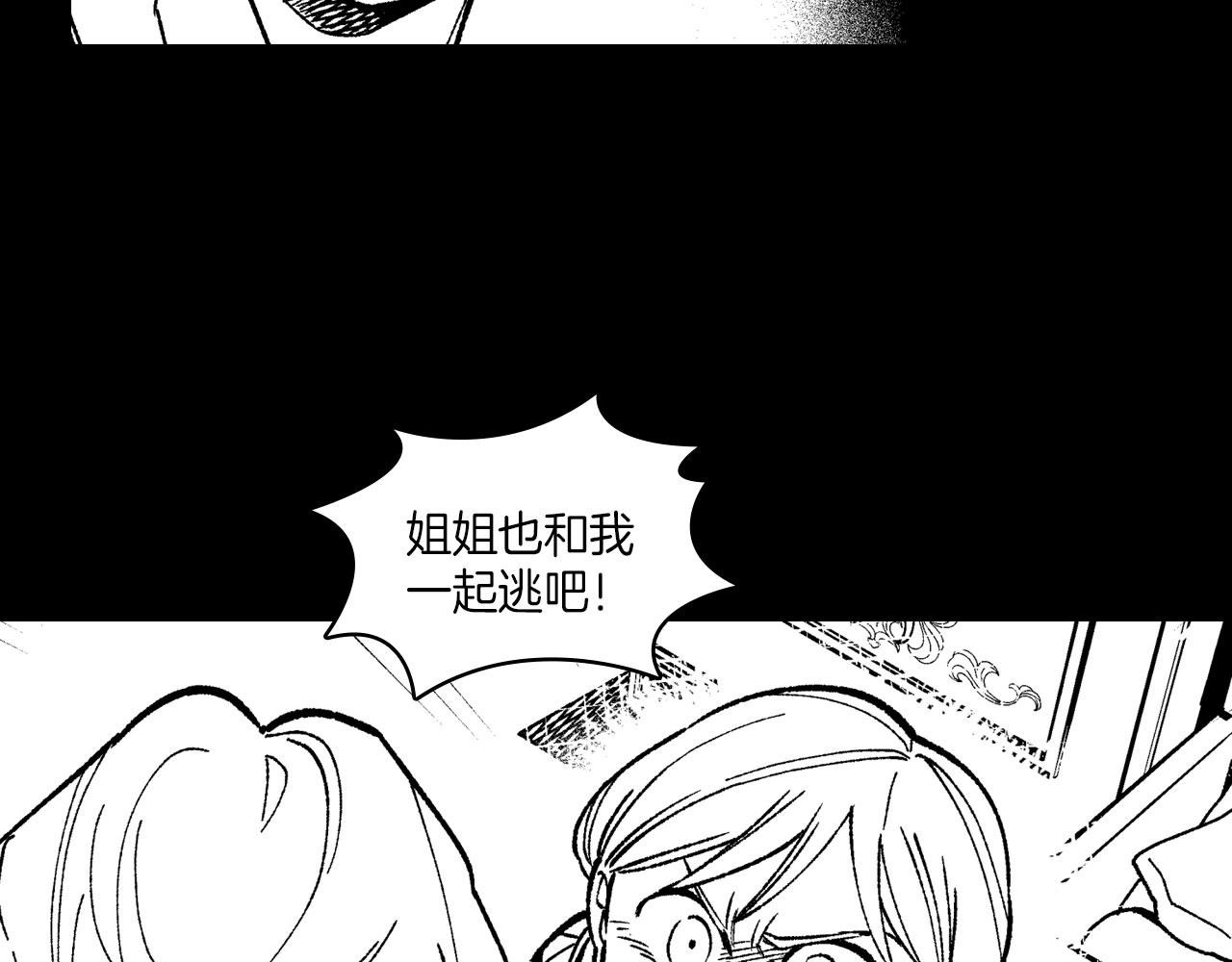 龍之歸途 - 第103話 一起逃走吧(1/3) - 3