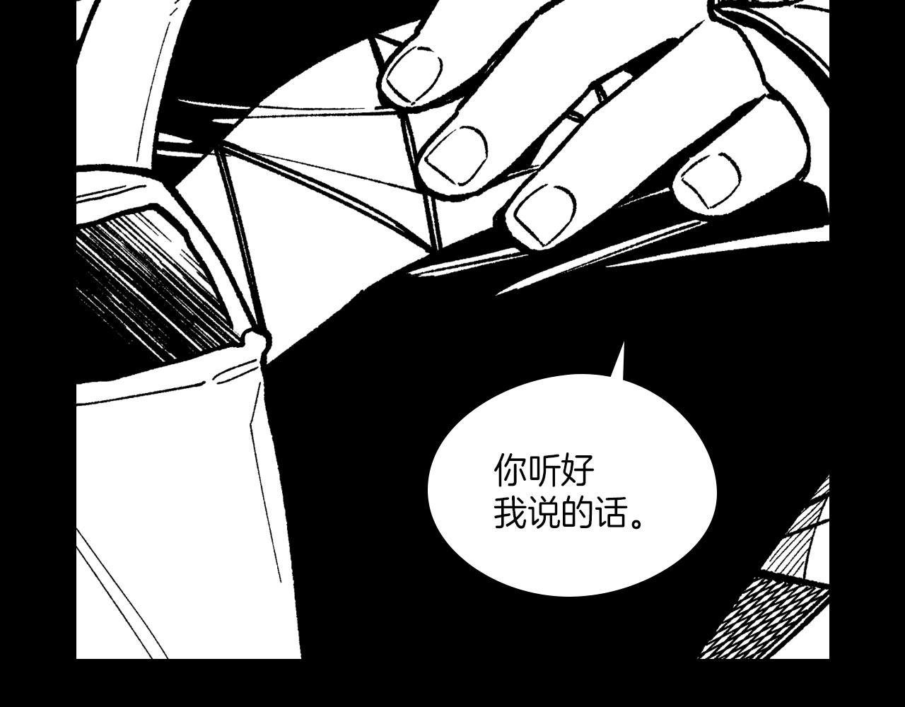 龍之歸途 - 第103話 一起逃走吧(2/3) - 7