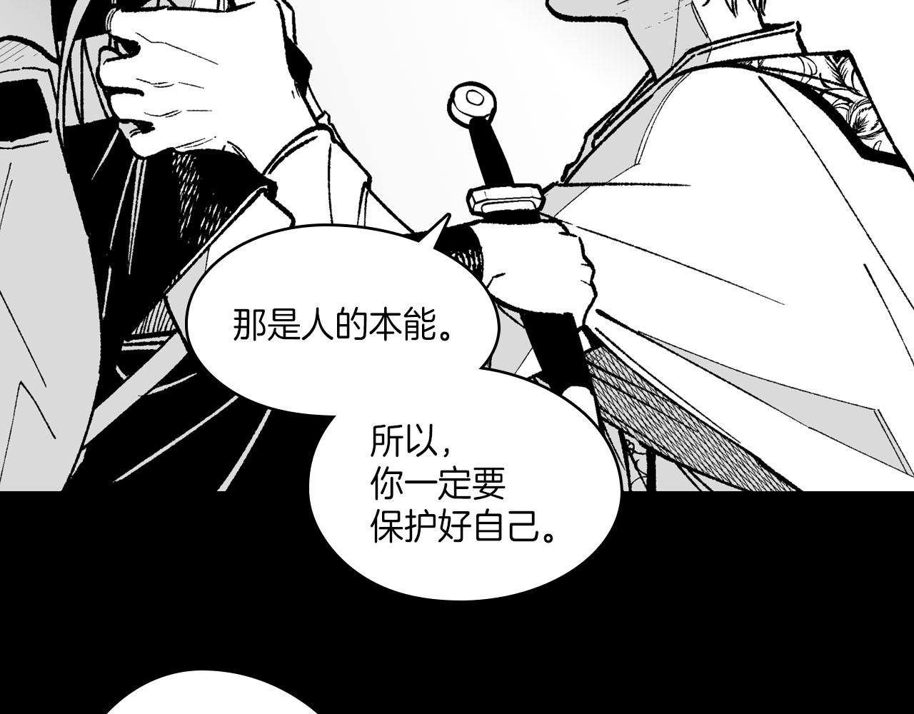 龍之歸途 - 第103話 一起逃走吧(2/3) - 2