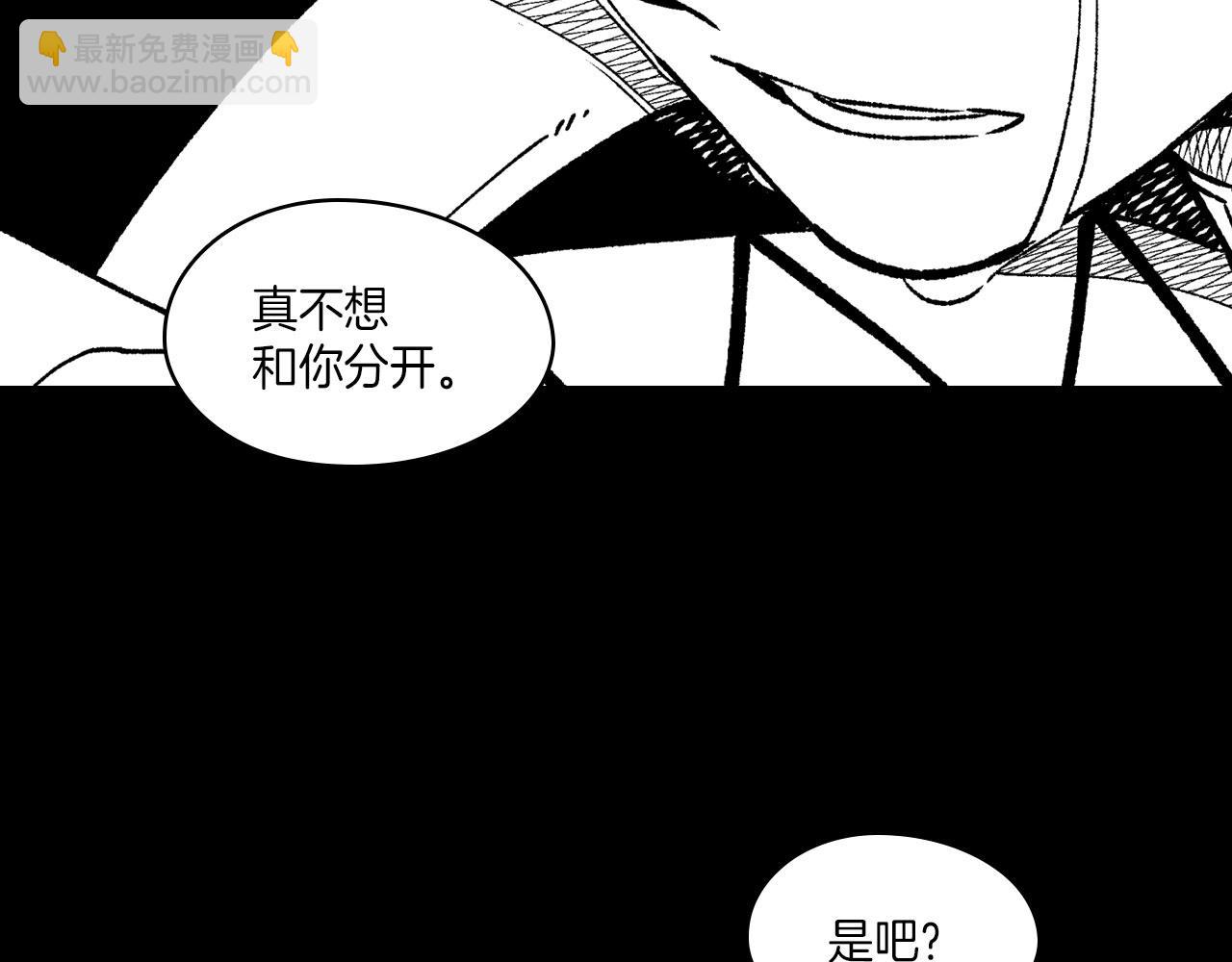 龍之歸途 - 第103話 一起逃走吧(2/3) - 3