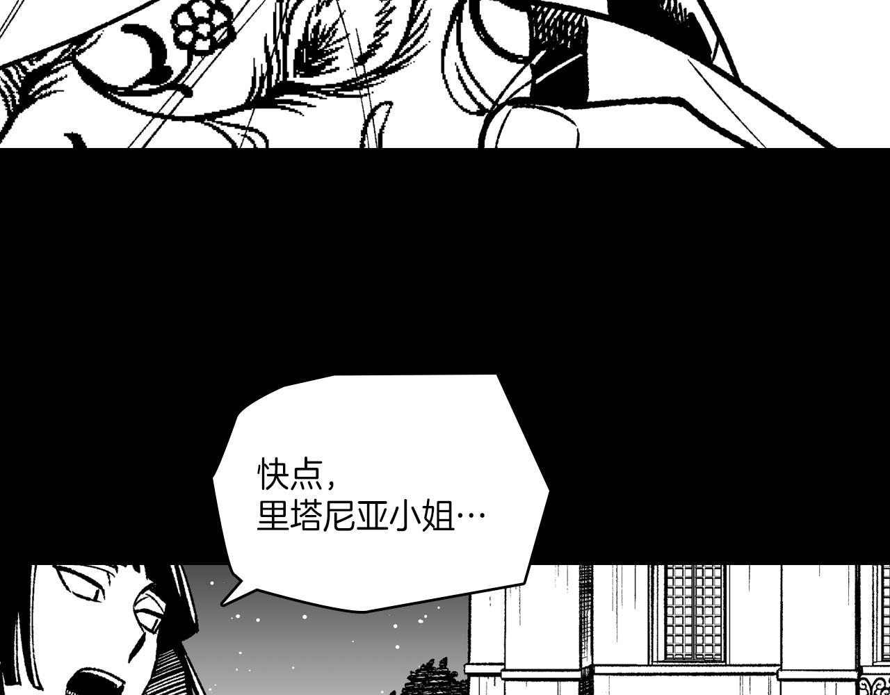 龍之歸途 - 第103話 一起逃走吧(2/3) - 5