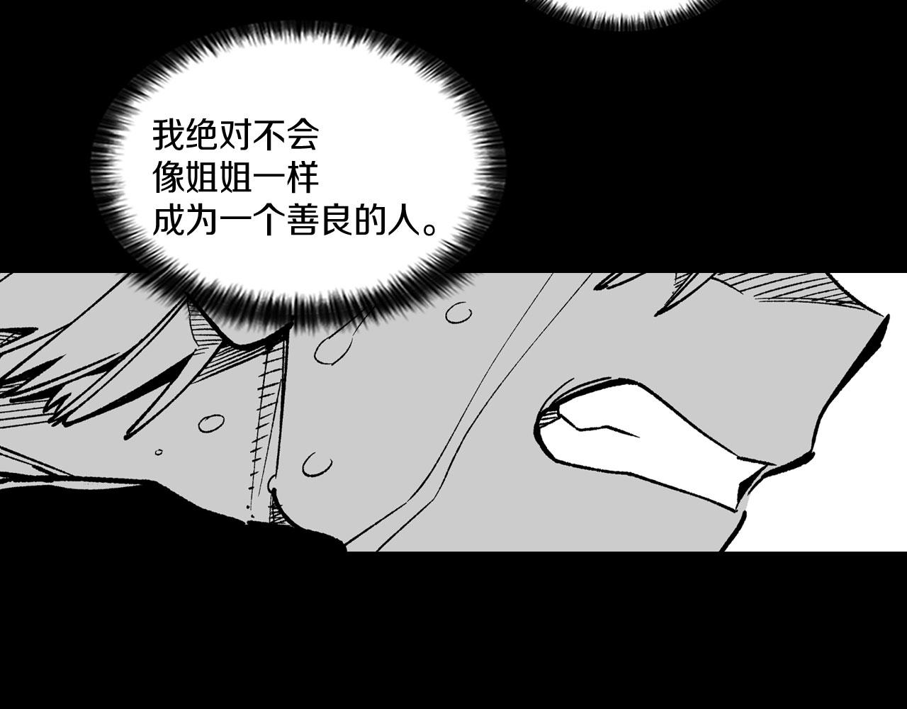 龍之歸途 - 第103話 一起逃走吧(2/3) - 5