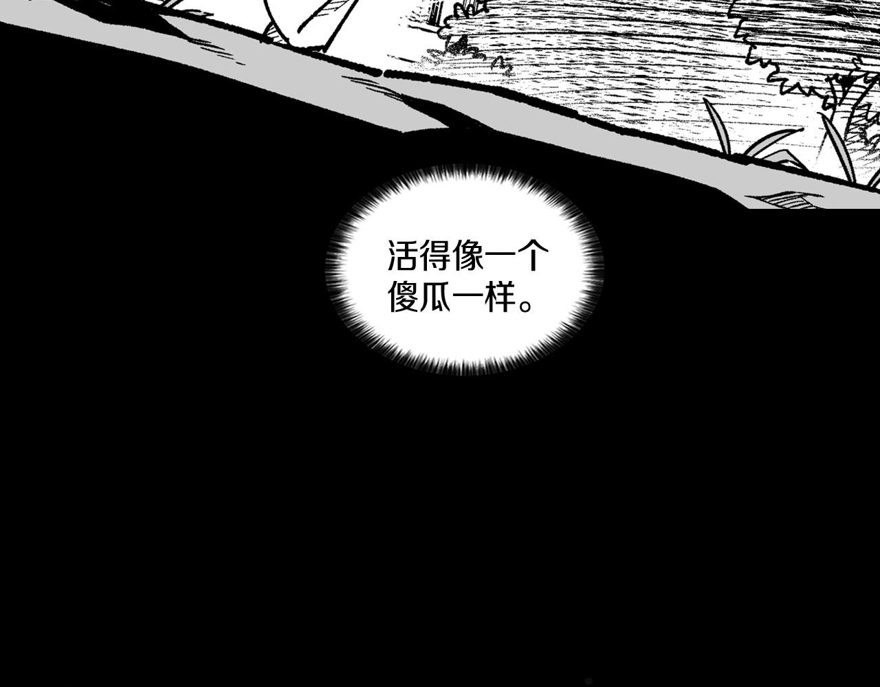 龍之歸途 - 第103話 一起逃走吧(2/3) - 8