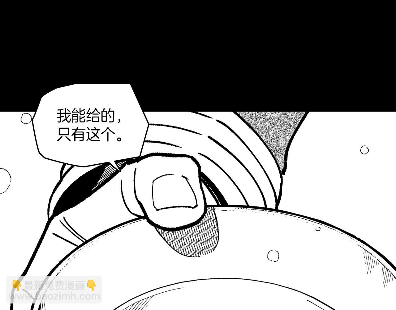 龍之歸途 - 第103話 一起逃走吧(2/3) - 2