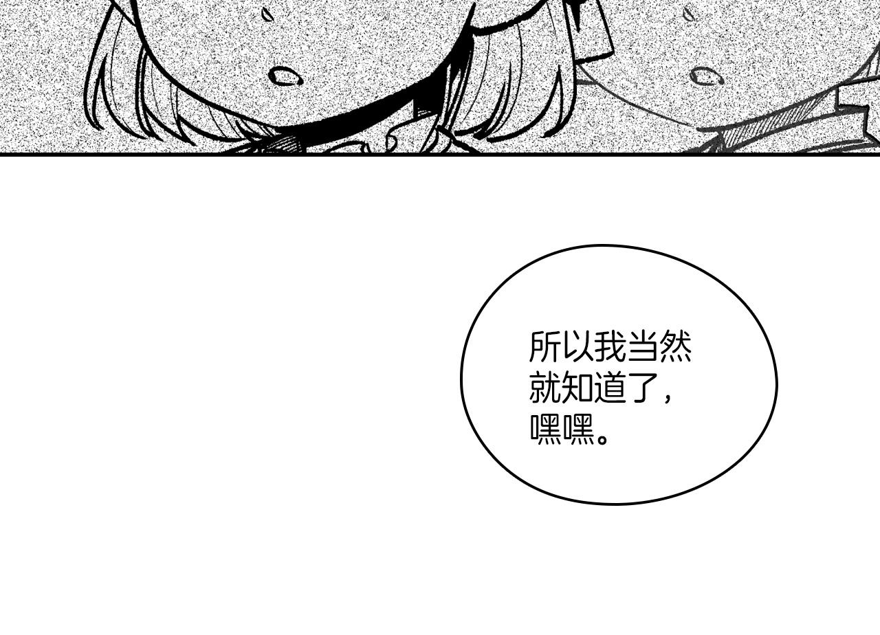 龍之歸途 - 第105話 特派嚮導(1/3) - 7