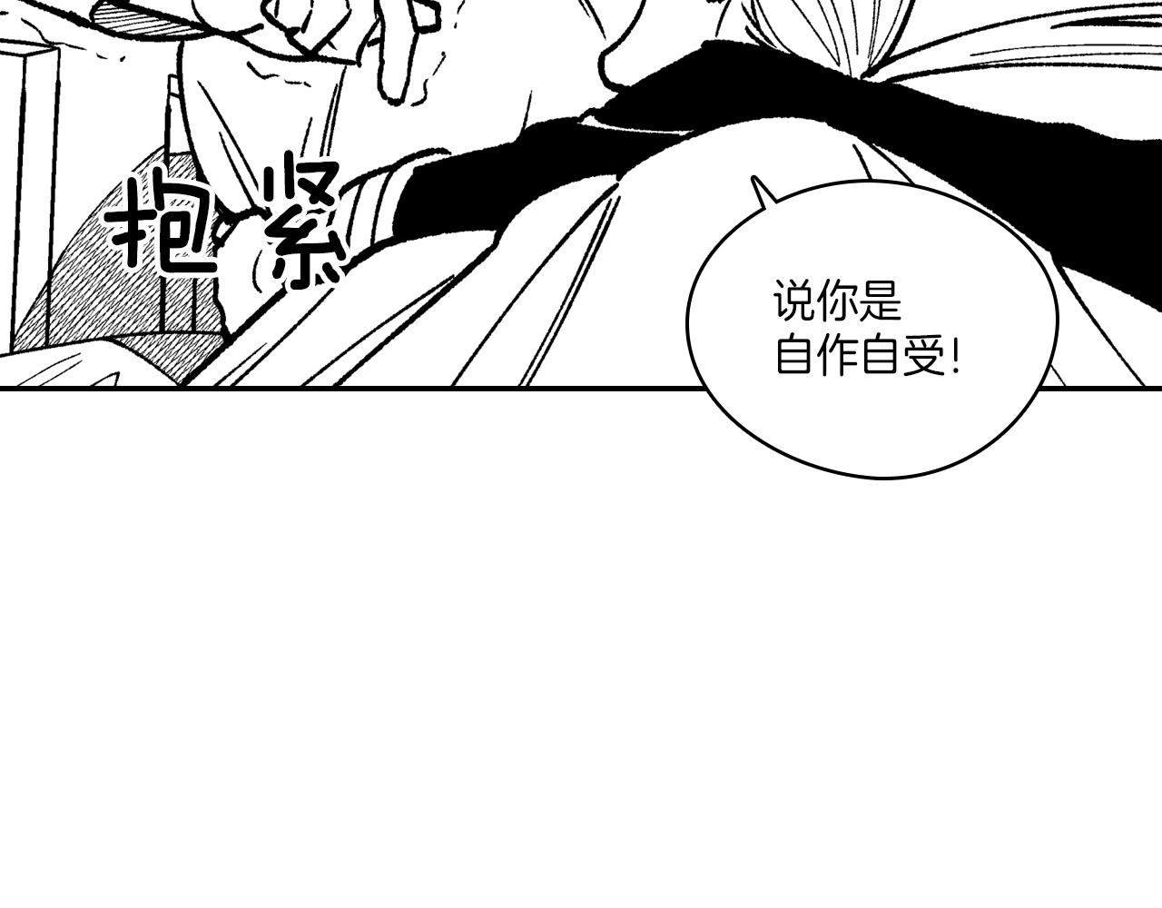 龍之歸途 - 第105話 特派嚮導(2/3) - 5