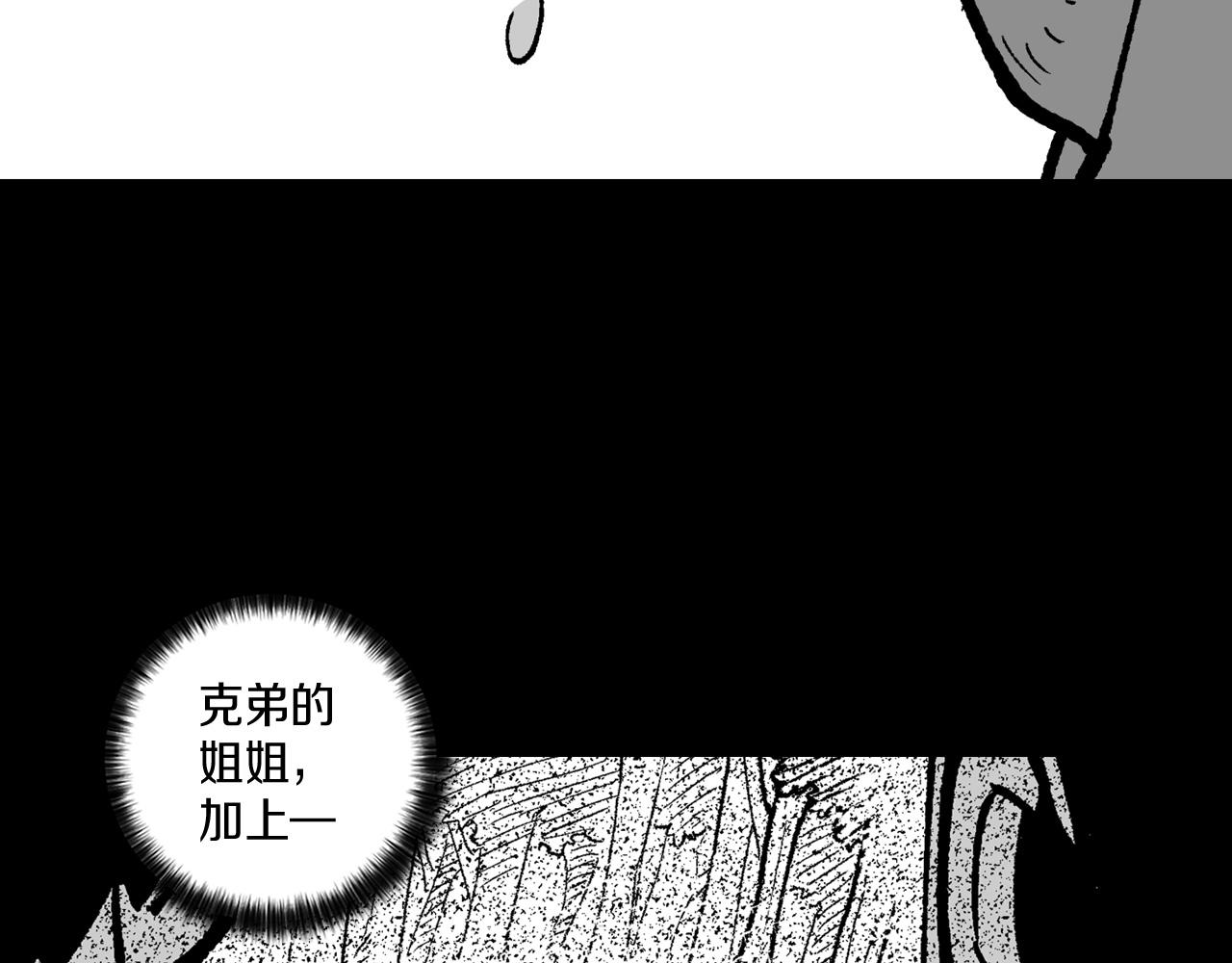 龍之歸途 - 第109話 我們的約定(1/2) - 5