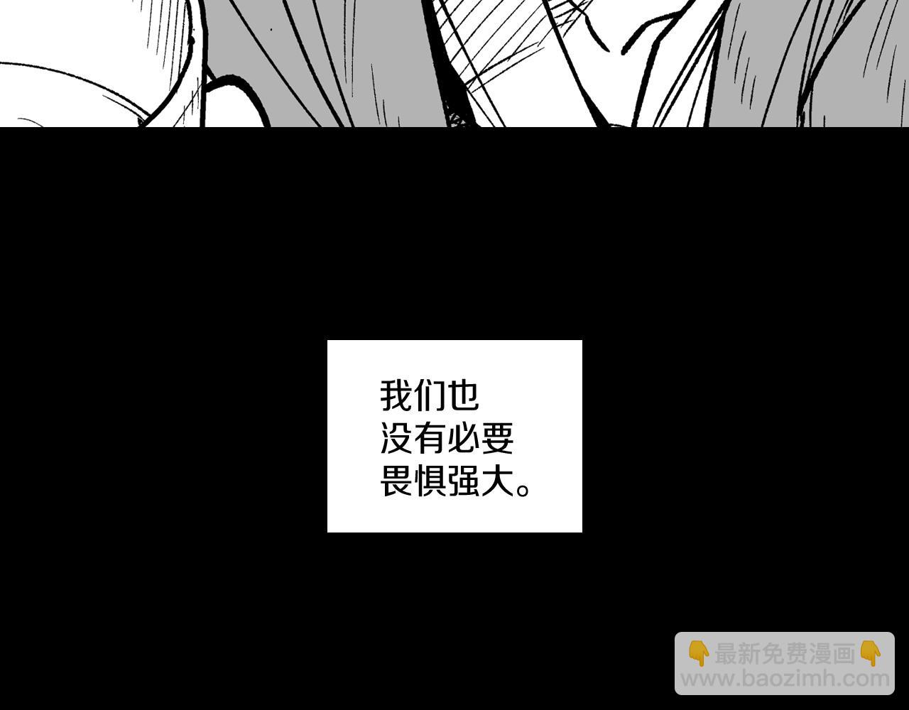 龍之歸途 - 第109話 我們的約定(1/2) - 4