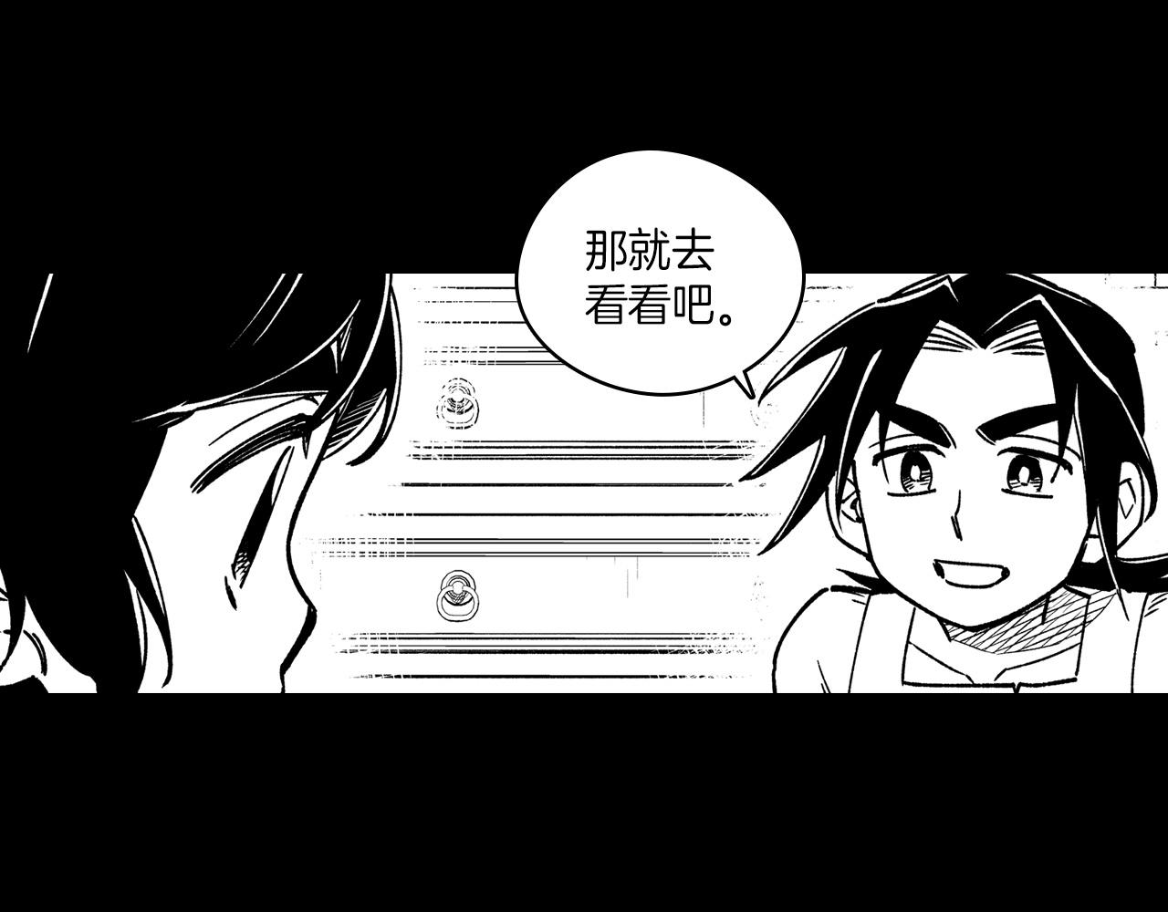 龍之歸途 - 第109話 我們的約定(1/2) - 2