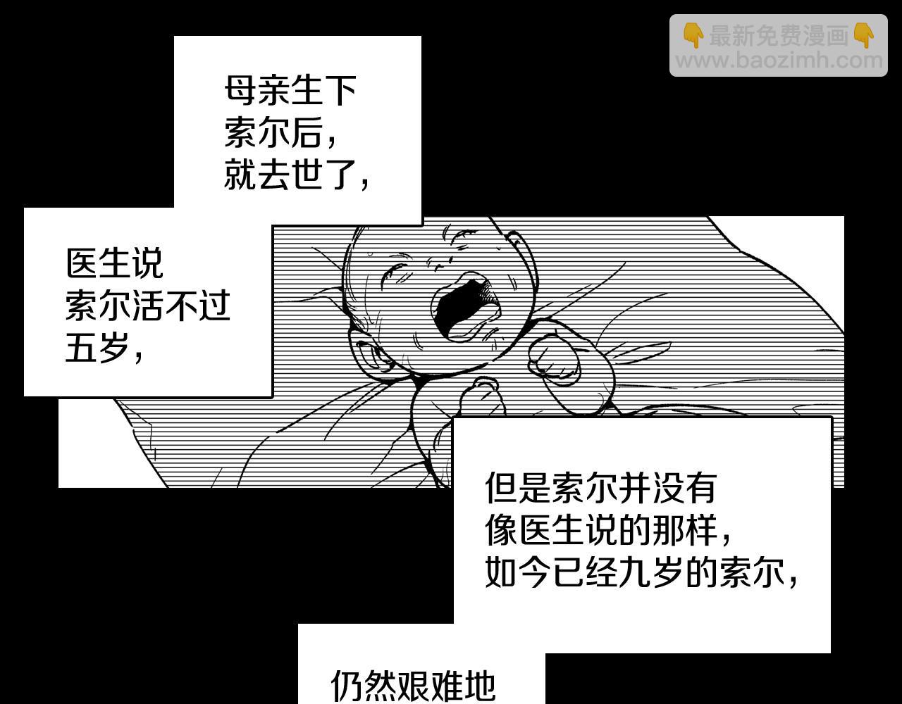 龍之歸途 - 第109話 我們的約定(2/2) - 3