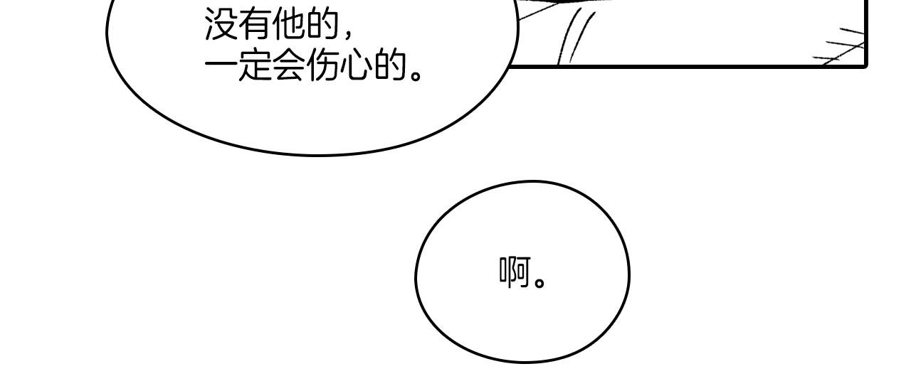 龙之归途 - 完结篇 家是什么？(2/3) - 7