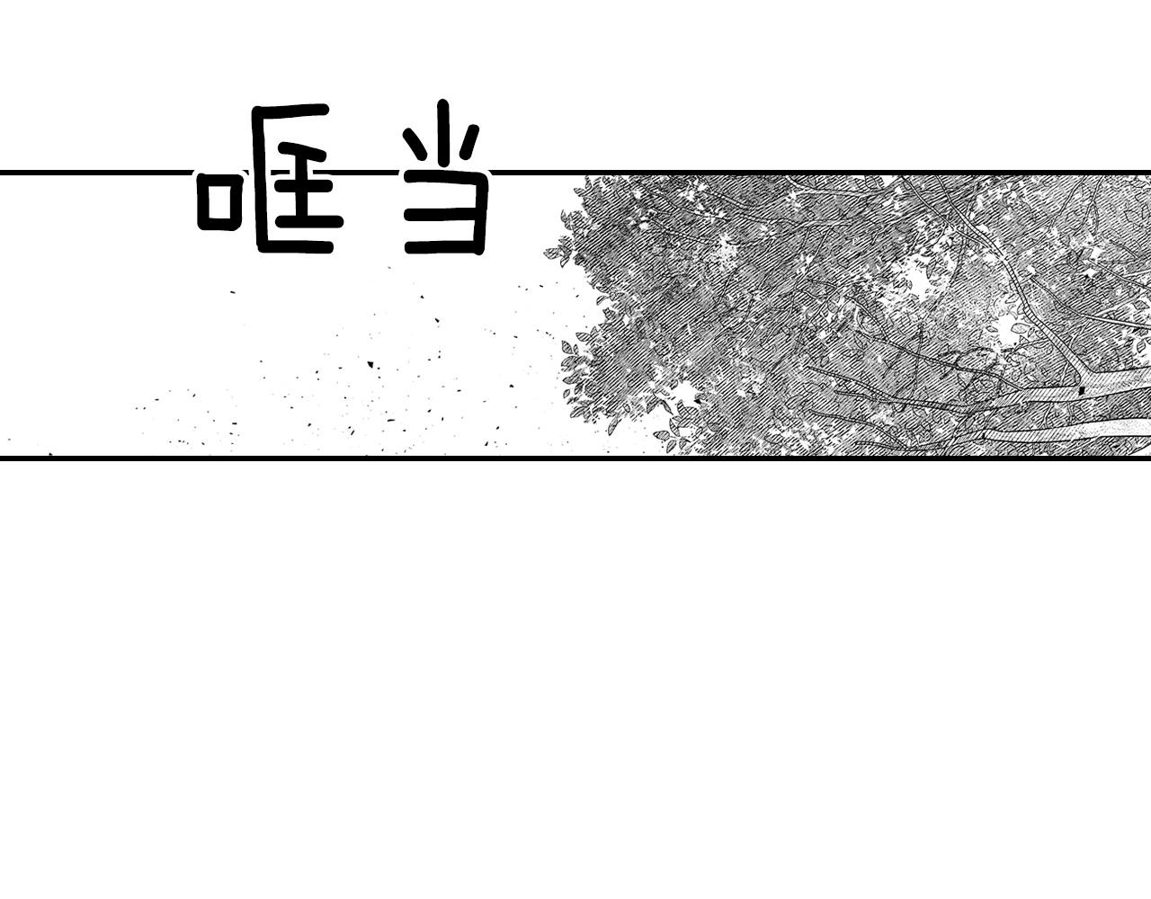 龙之归途 - 第35话 你没有错(1/2) - 1