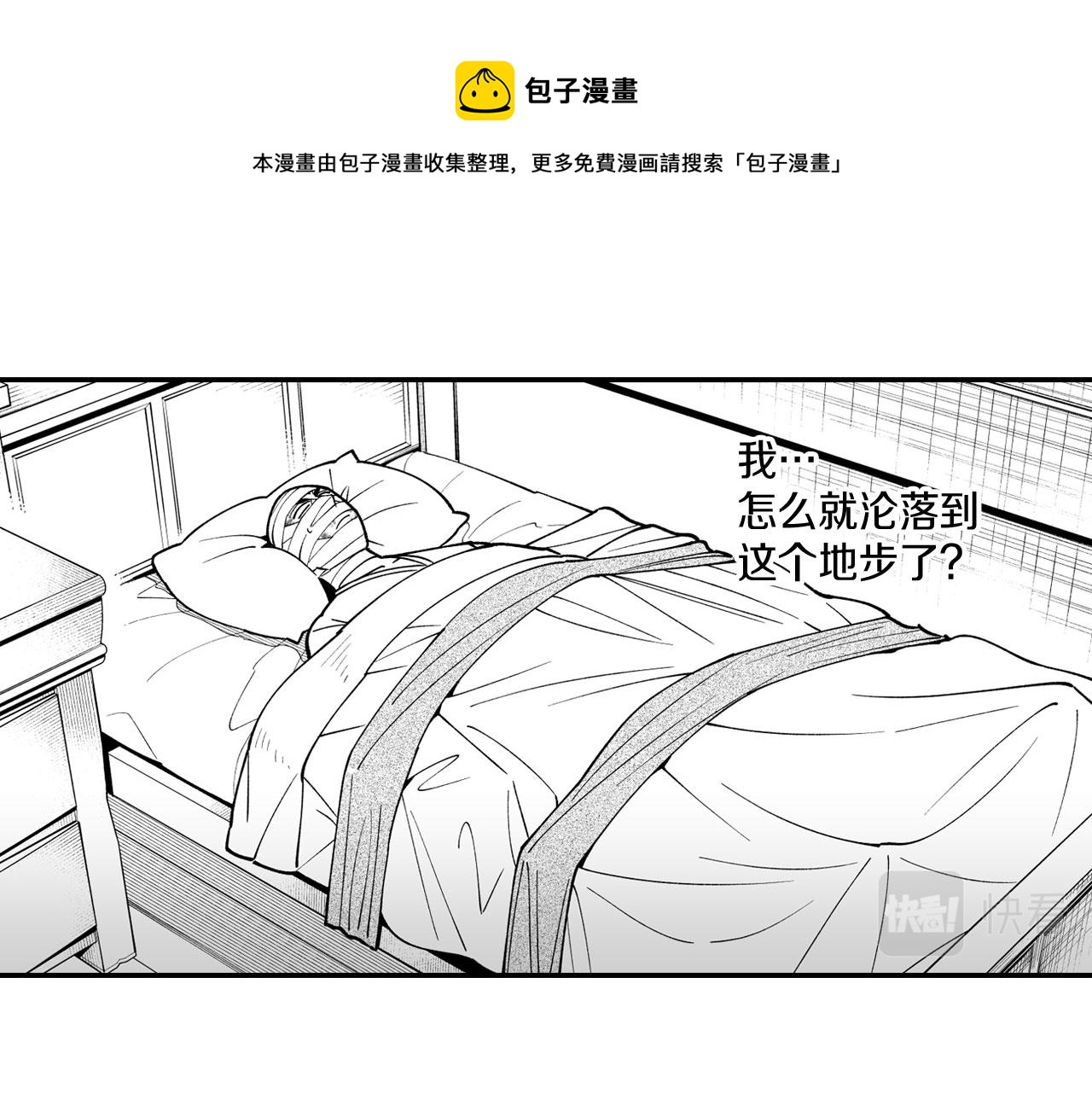 第37话 静养8