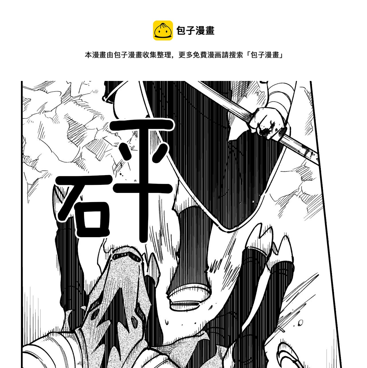 第45话 绝对优势8