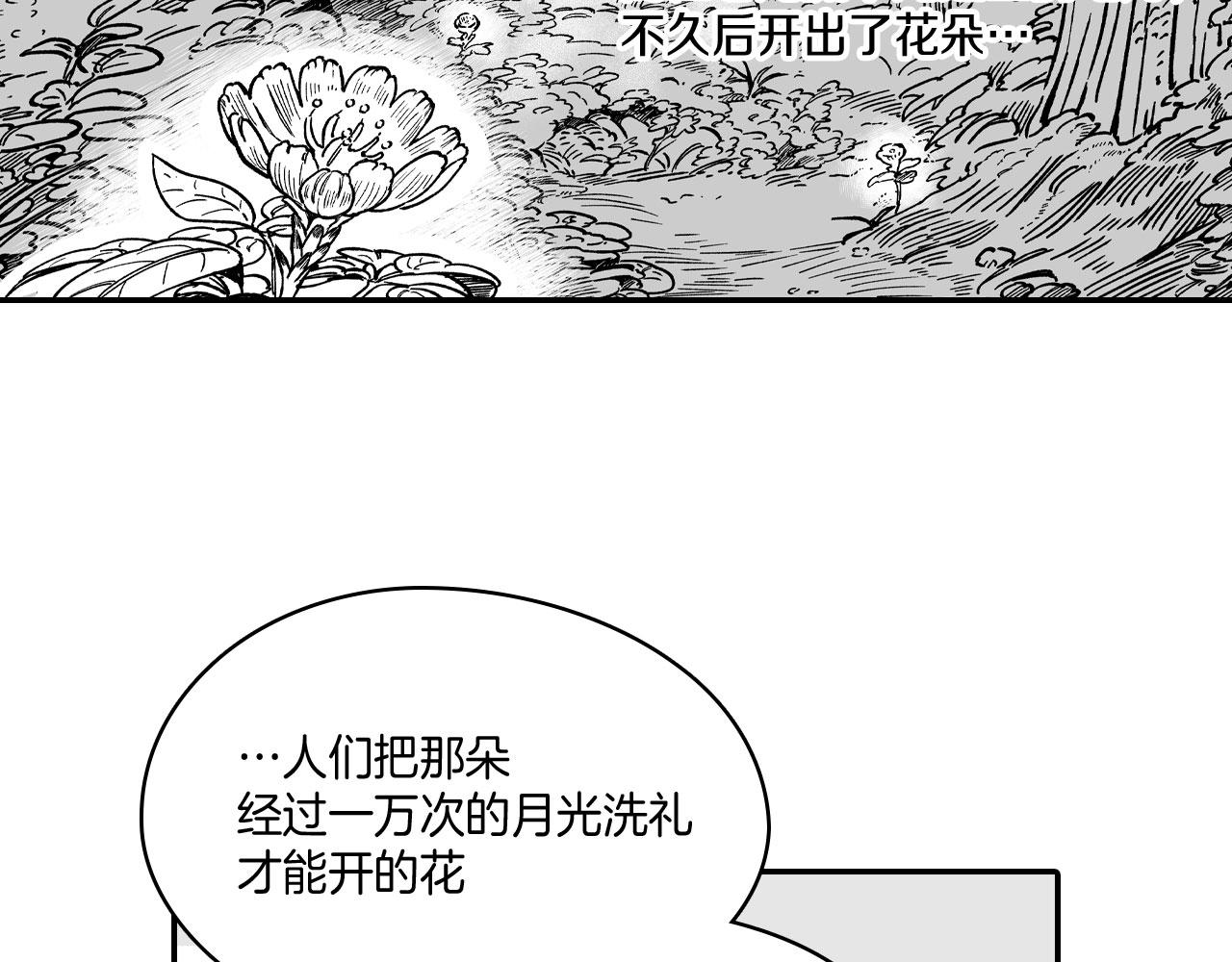 龍之歸途 - 第51話 誰在說謊(1/2) - 7