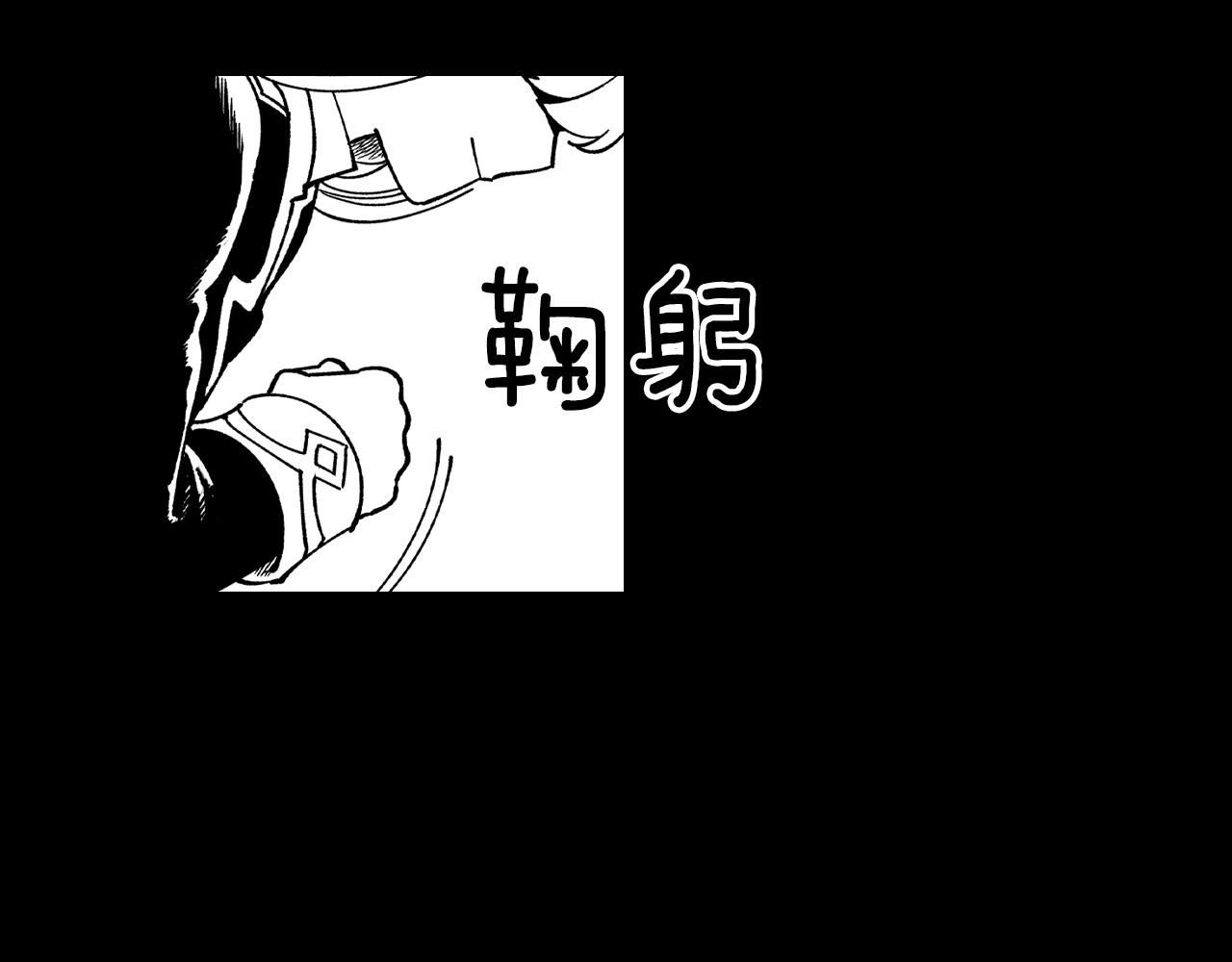 龍之歸途 - 第53話 爲什麼要逃跑(2/2) - 4