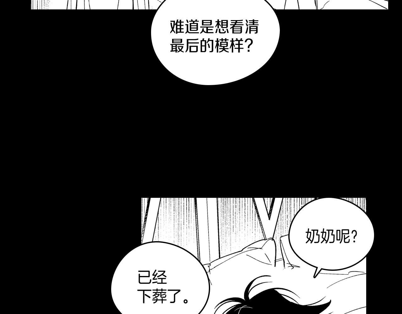 龍之歸途 - 第57話 共犯(1/2) - 2