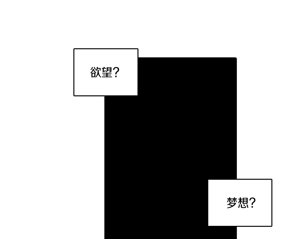 龍之歸途 - 第59話 真正的贏家(1/2) - 5