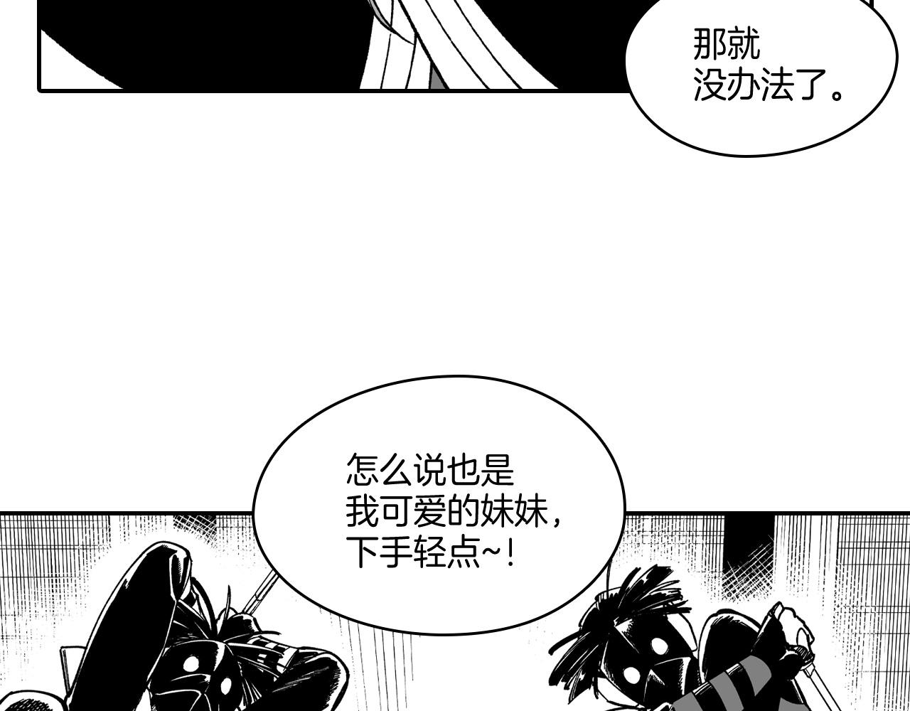 龍之歸途 - 第66話 戰略(1/2) - 3