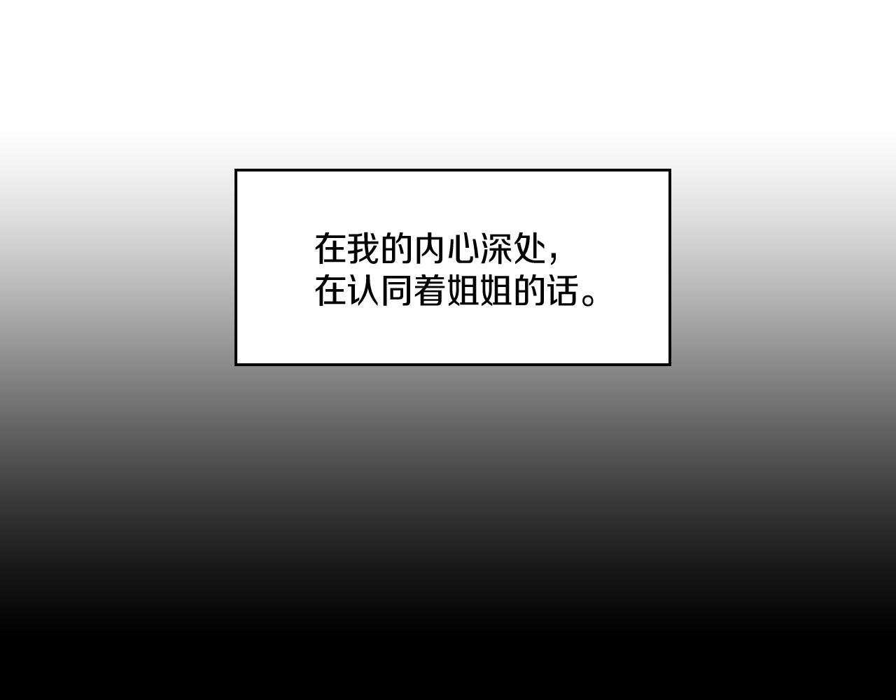 龍之歸途 - 第70話 新技術(2/2) - 6