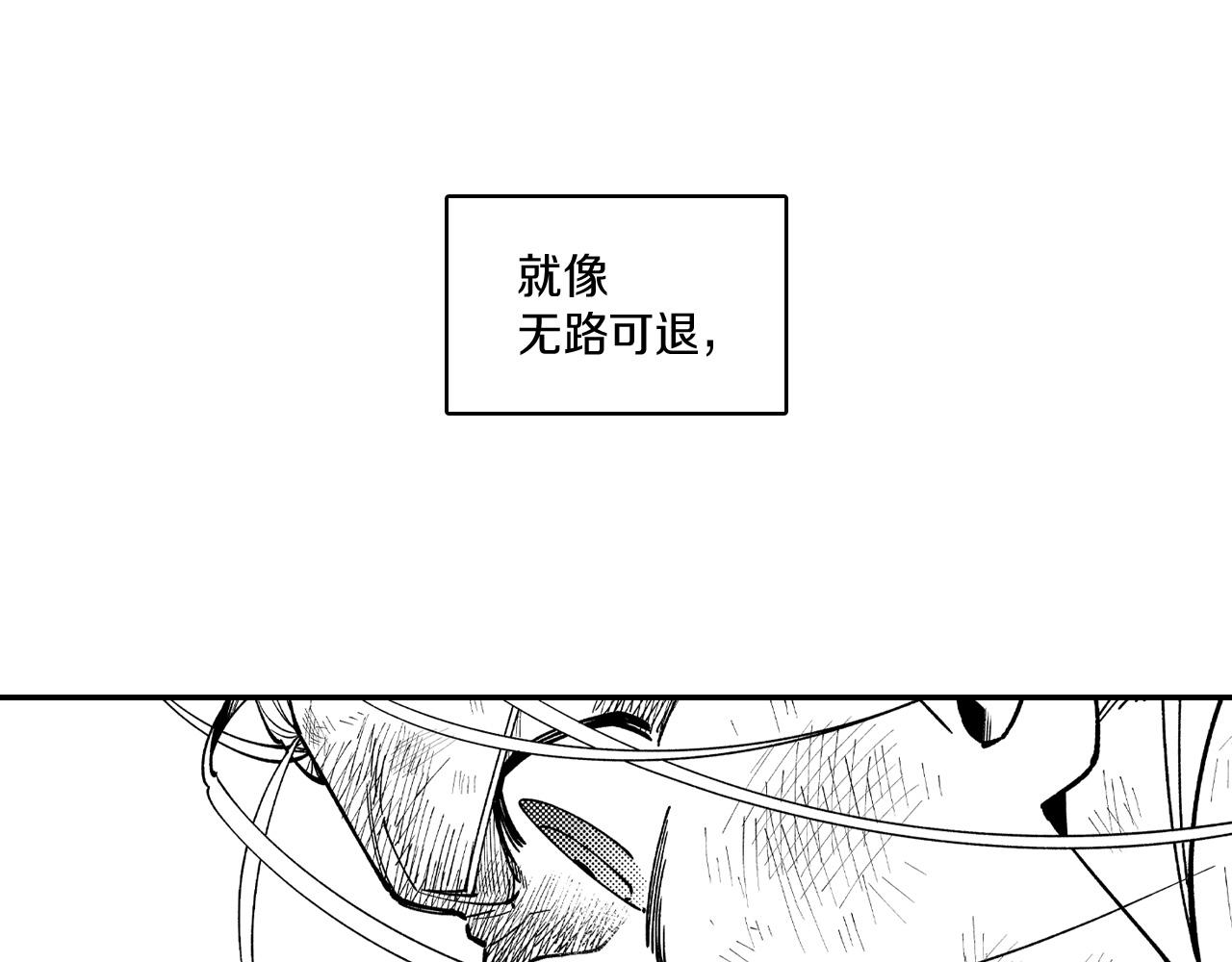 龍之歸途 - 第74話 沒用的存在(1/2) - 3