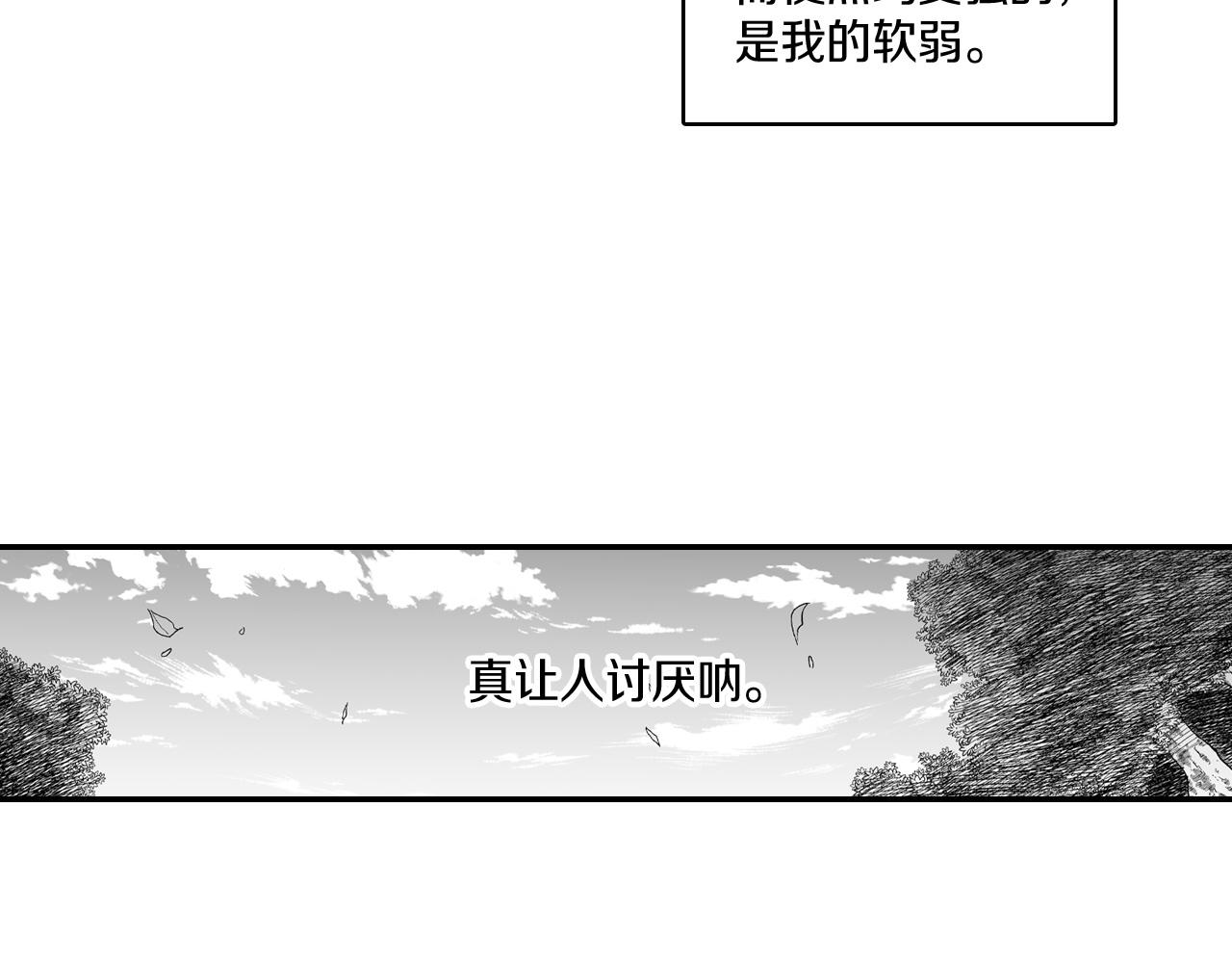 龍之歸途 - 第74話 沒用的存在(1/2) - 1