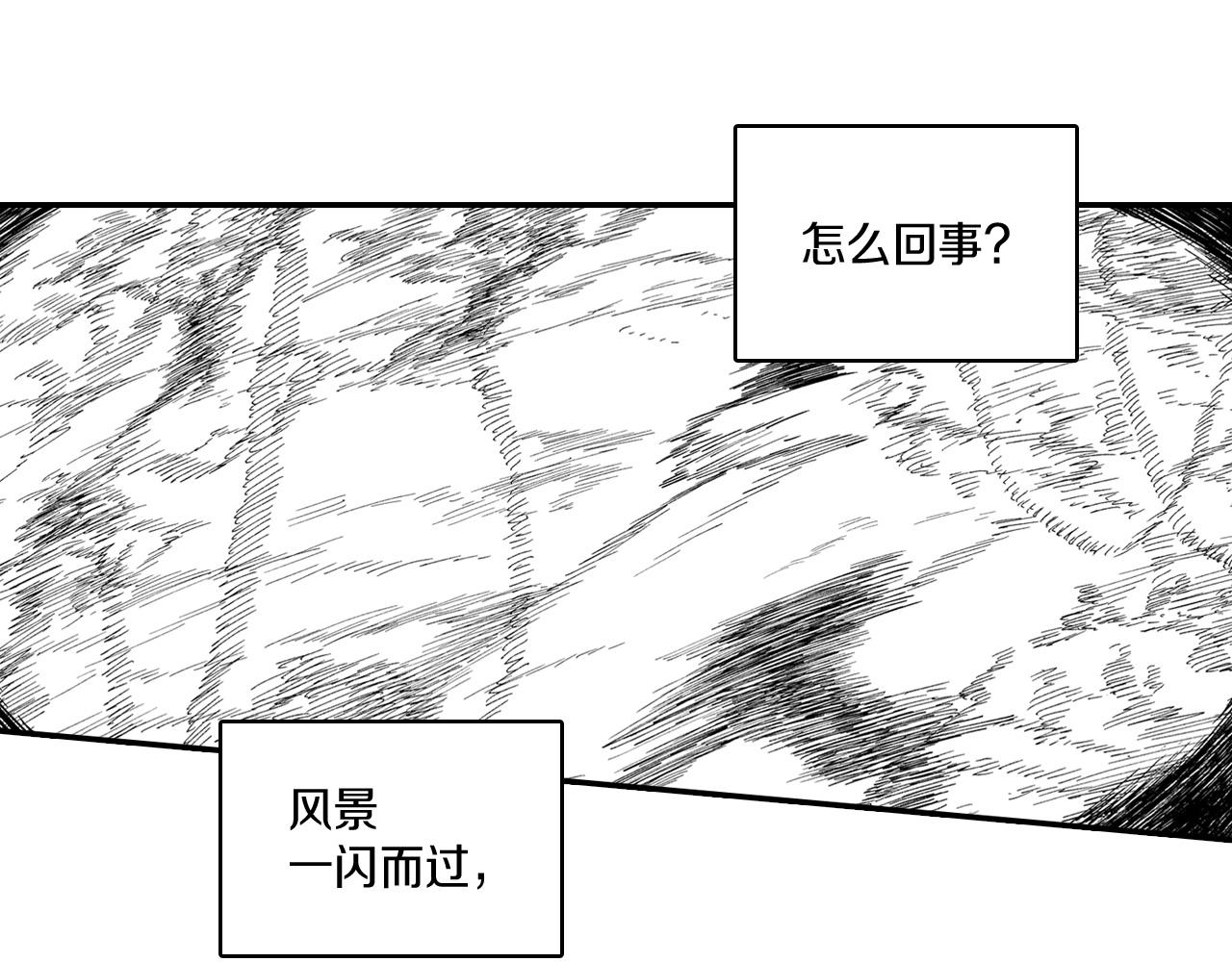 龍之歸途 - 第76話 記憶消除(2/2) - 2