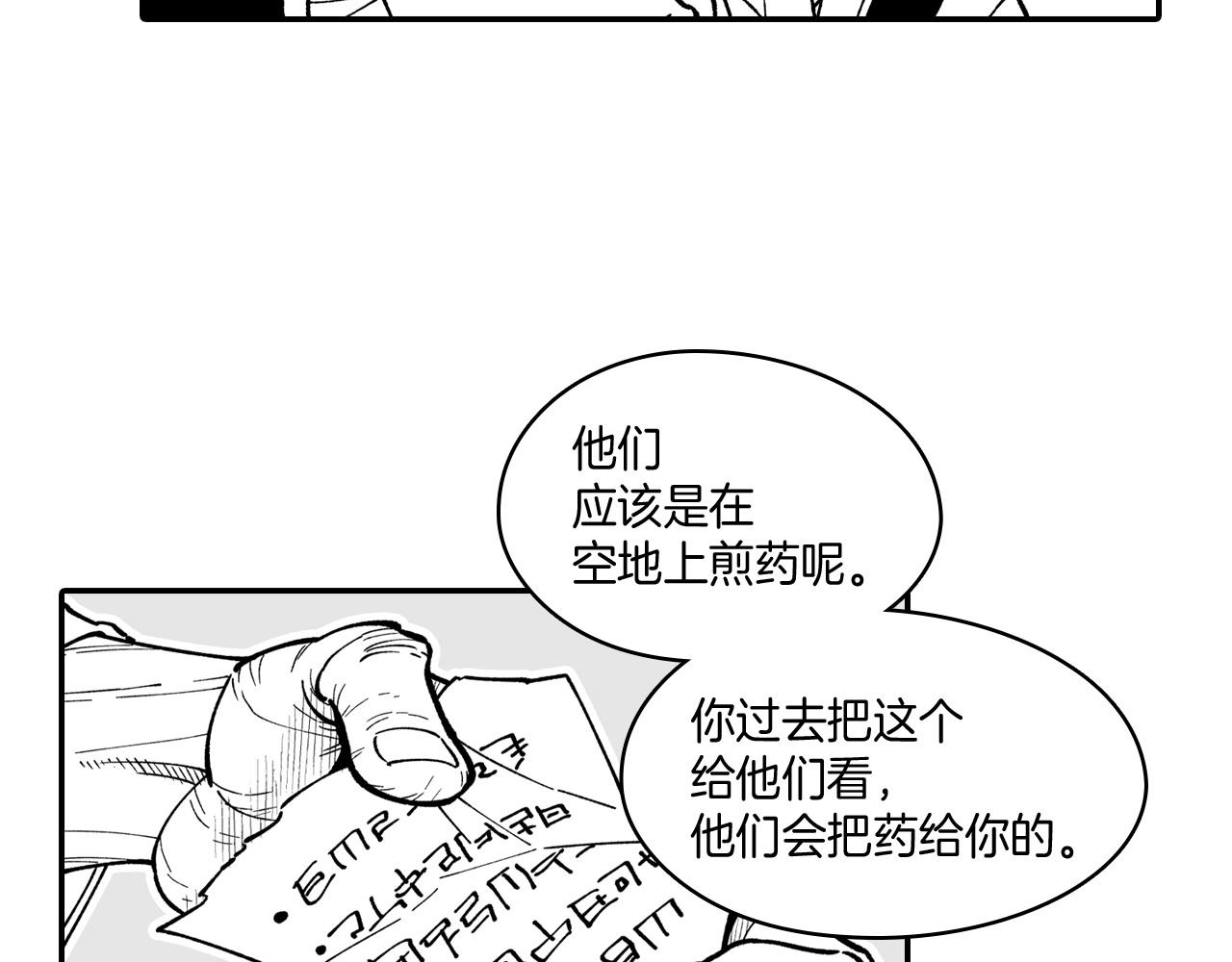 第76话 记忆消除6