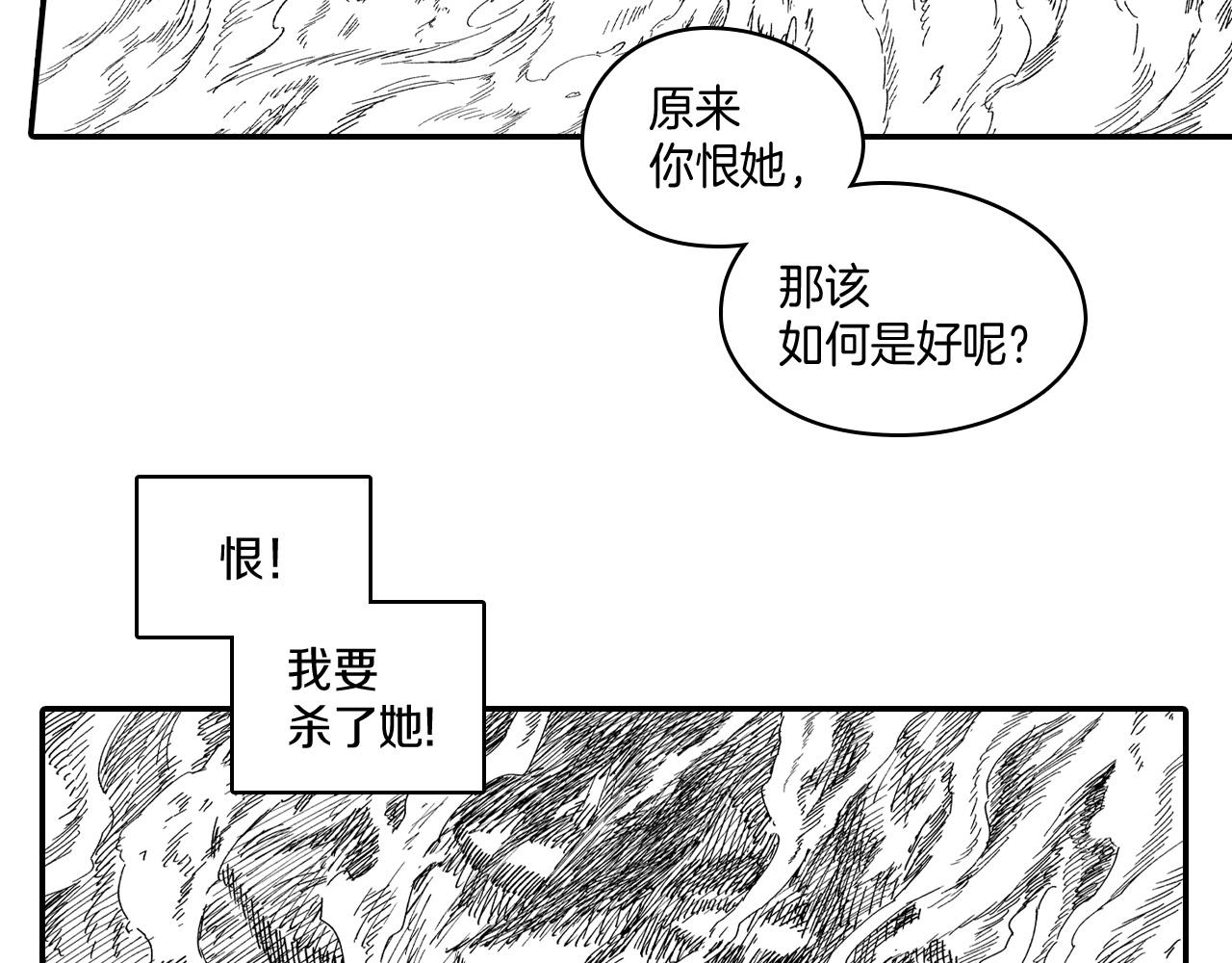 龙之归途 - 第76话 记忆消除(2/2) - 4