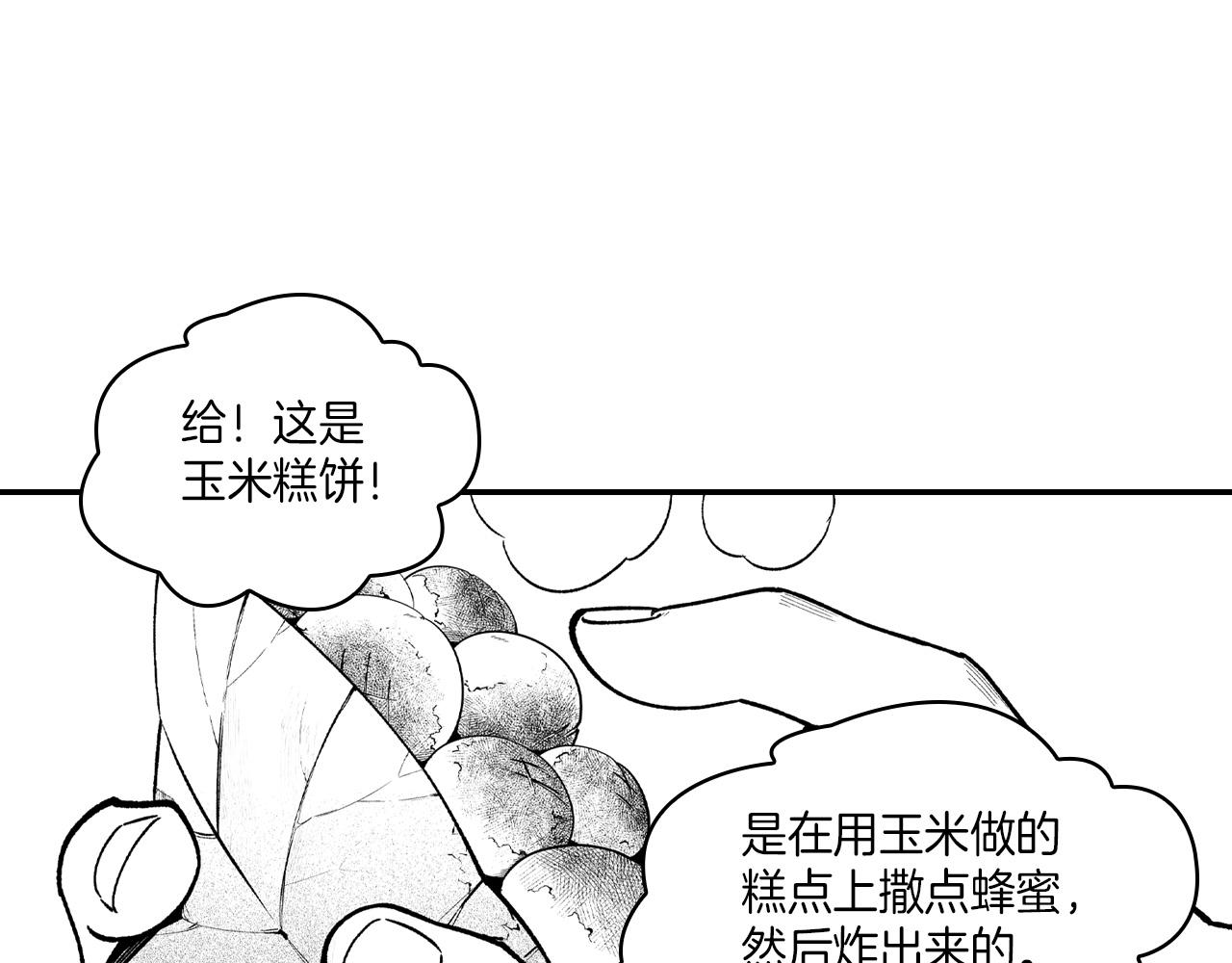 龍之歸途 - 第80話 偶遇朋友(1/2) - 1