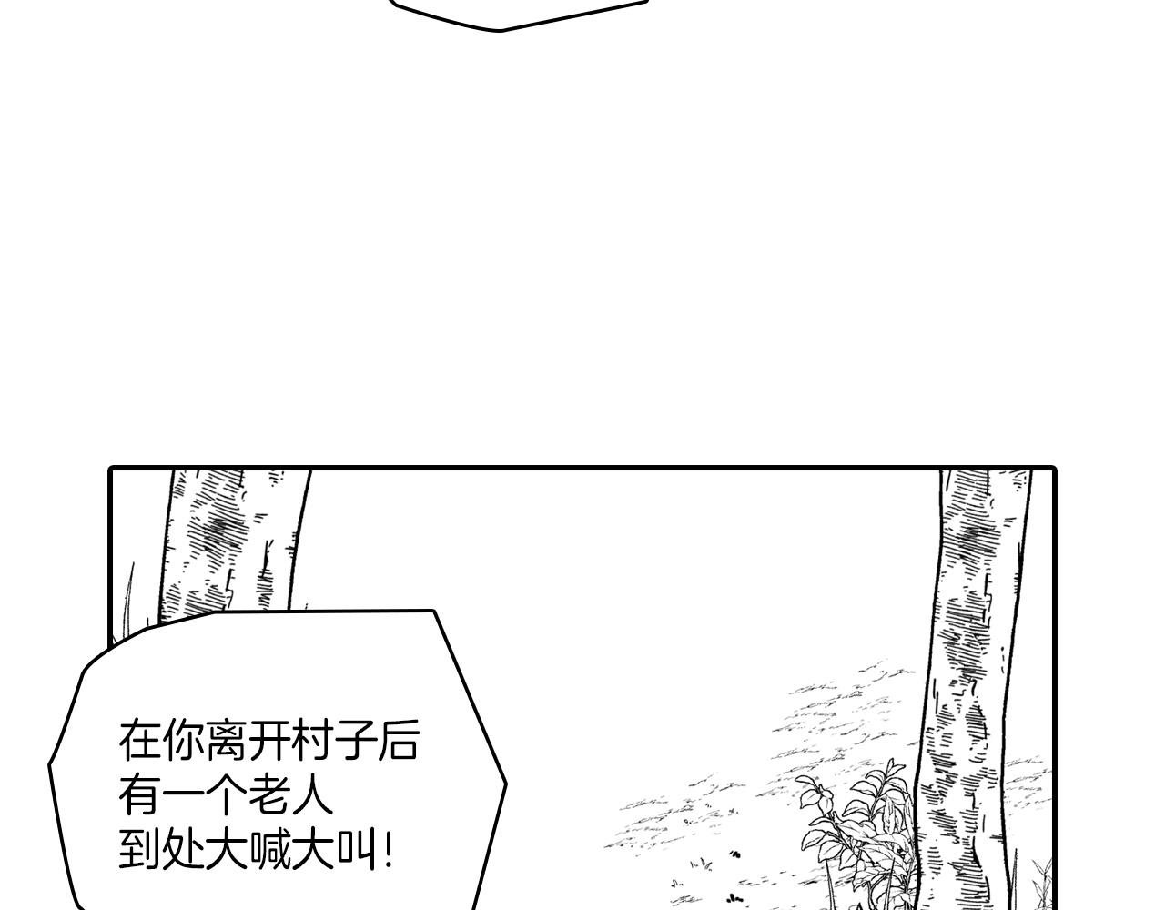 龍之歸途 - 第80話 偶遇朋友(1/2) - 6