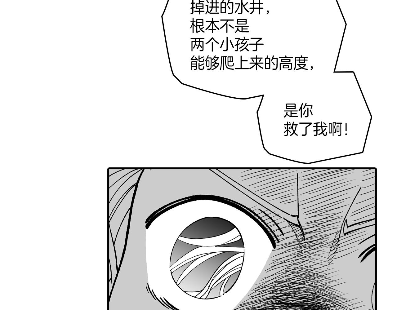 龙之归途 - 第80话 偶遇朋友(1/2) - 1