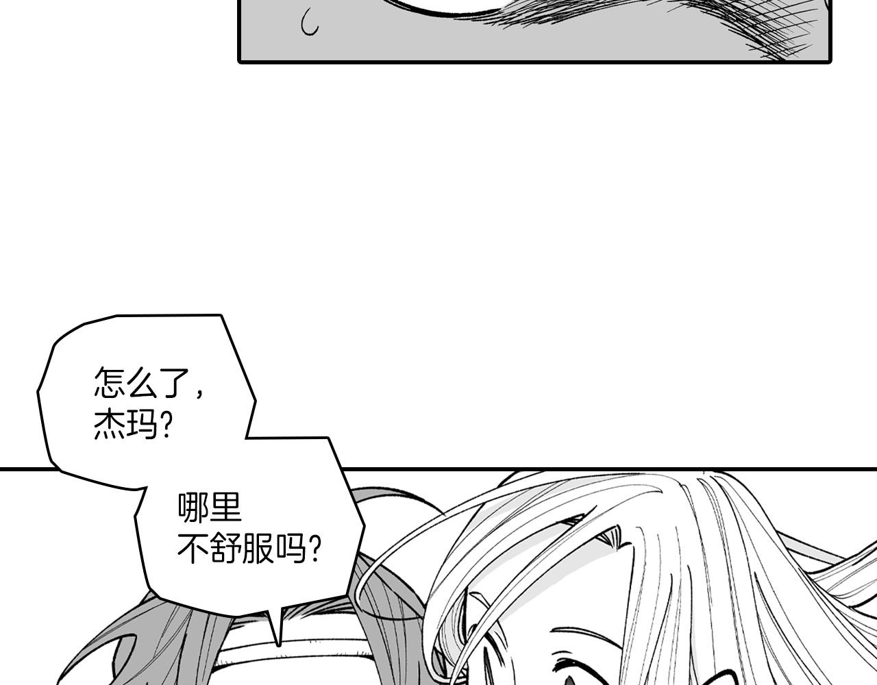 龙之归途 - 第80话 偶遇朋友(2/2) - 4