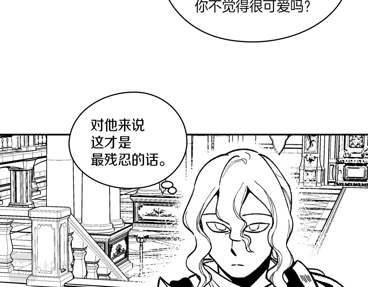 龍之歸途 - 第87話 專屬武器(1/2) - 2