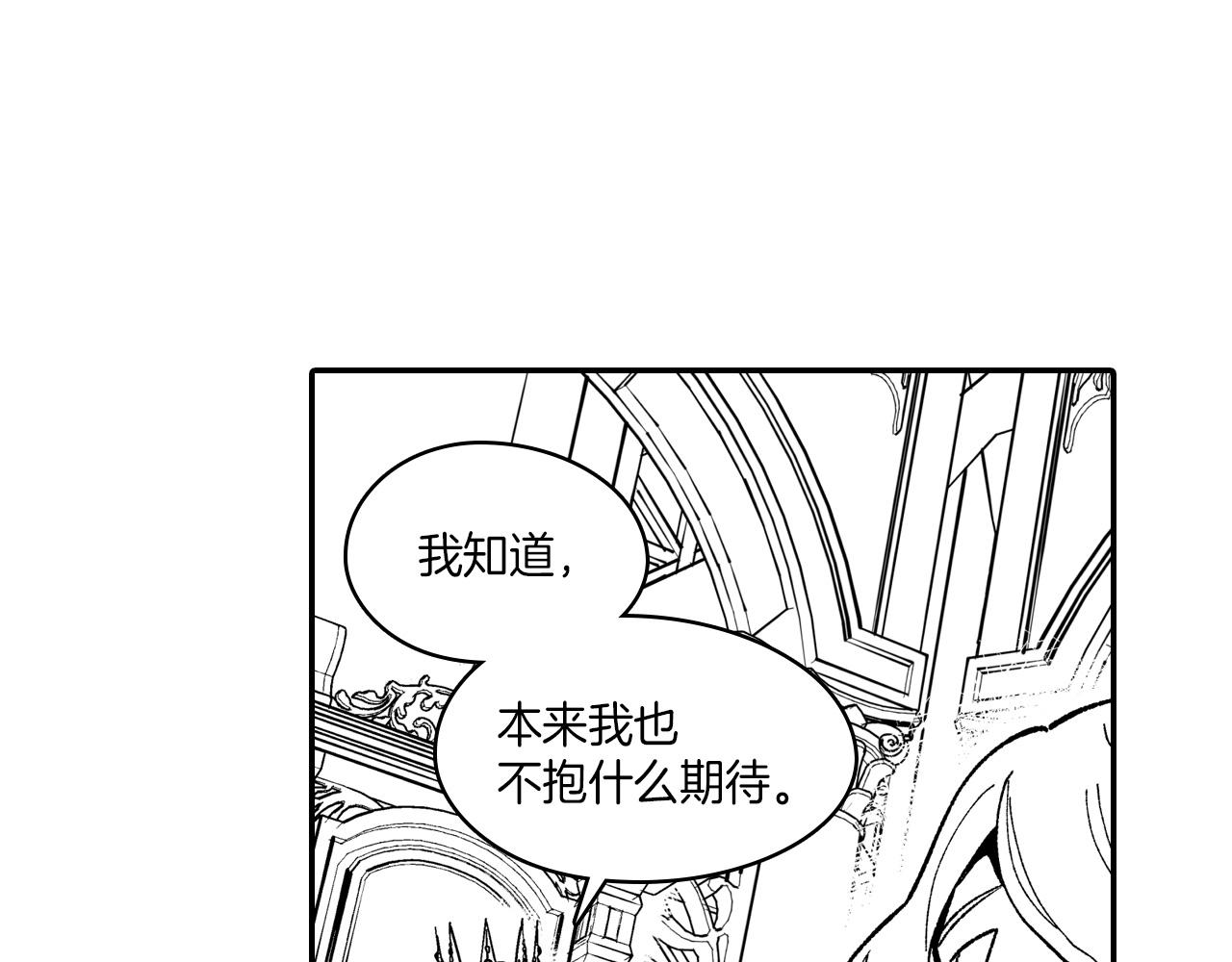 龍之歸途 - 第87話 專屬武器(1/2) - 6