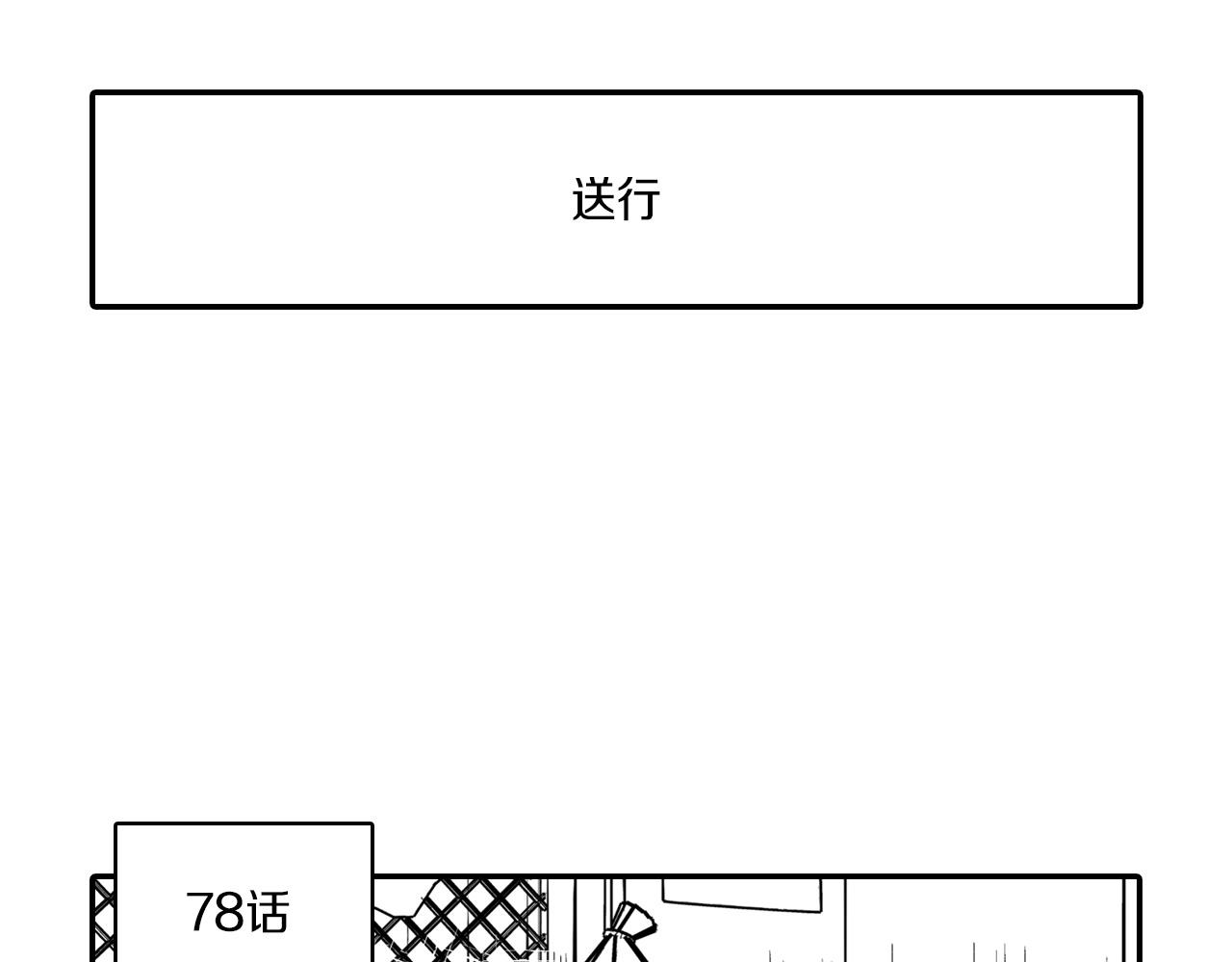 龙之归途 - 番外篇 小剧场2(1/3) - 5