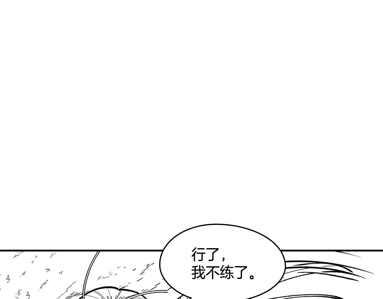 龍之歸途 - 第89話 養虎爲患(1/2) - 4