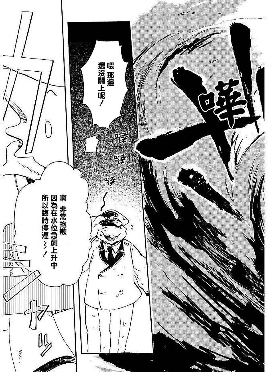 龍之七國與孤兒法納 - 第10話 - 5