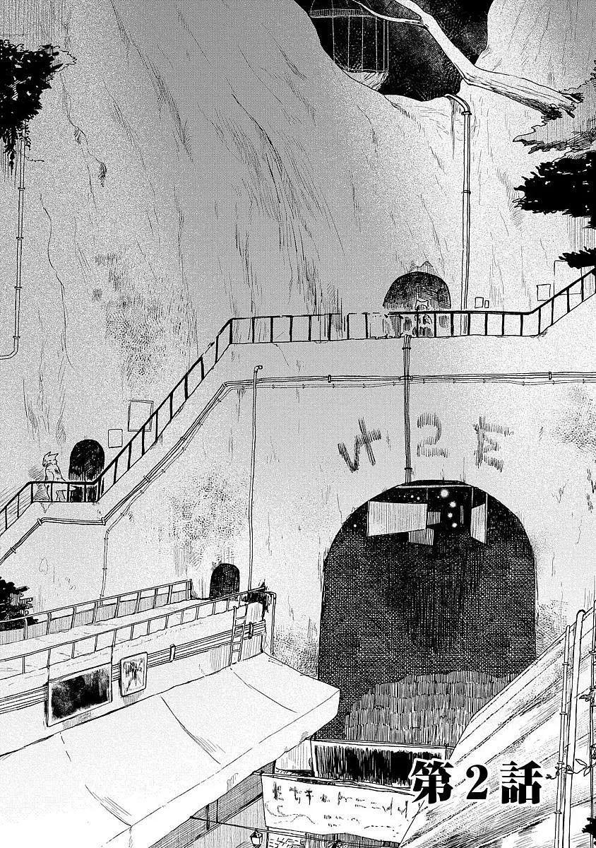 龍之七國與孤兒法納 - 第02回 - 1