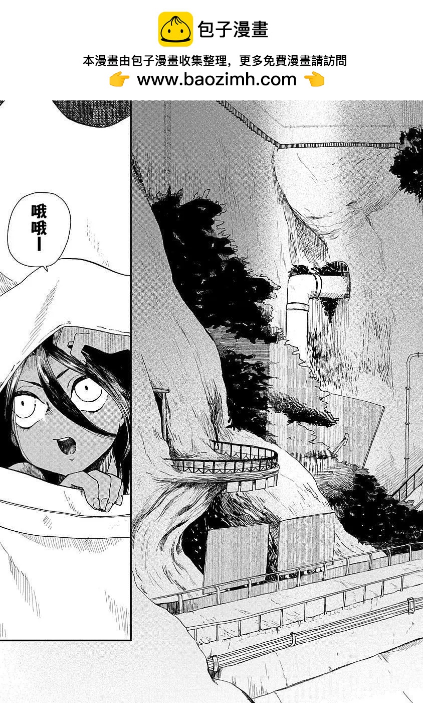 龍之七國與孤兒法納 - 第02回 - 2