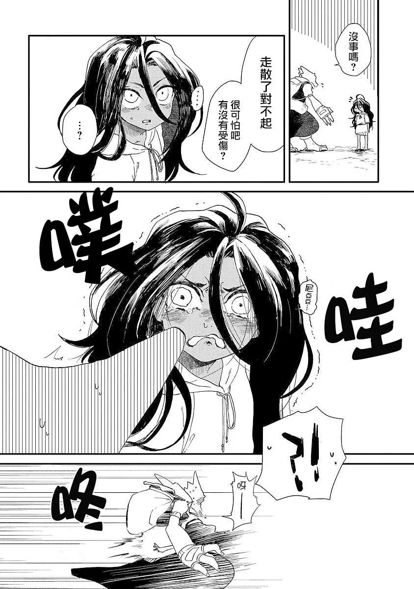 龍之七國與孤兒法納 - 第02回 - 3