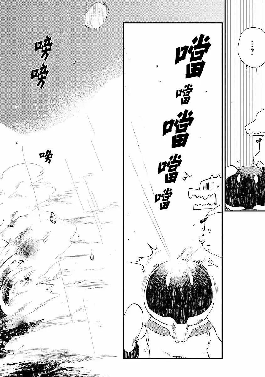 龍之七國與孤兒法納 - 第04回 - 2