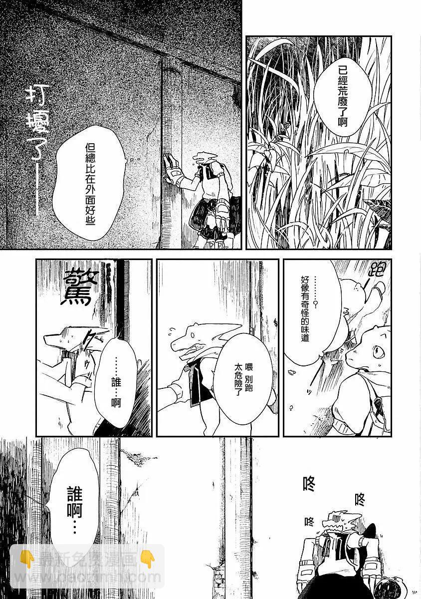 龍之七國與孤兒法納 - 第04回 - 7