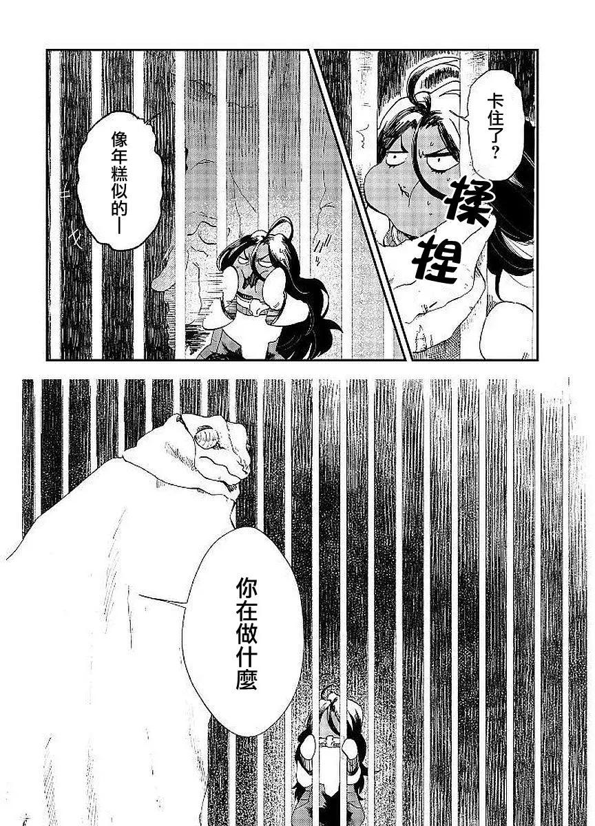龍之七國與孤兒法納 - 第6話 - 6