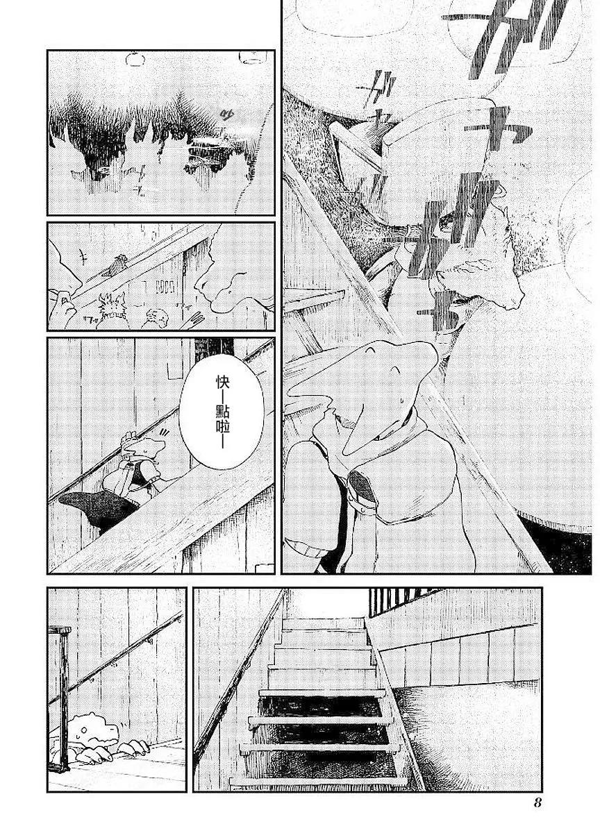 龍之七國與孤兒法納 - 第6話 - 6