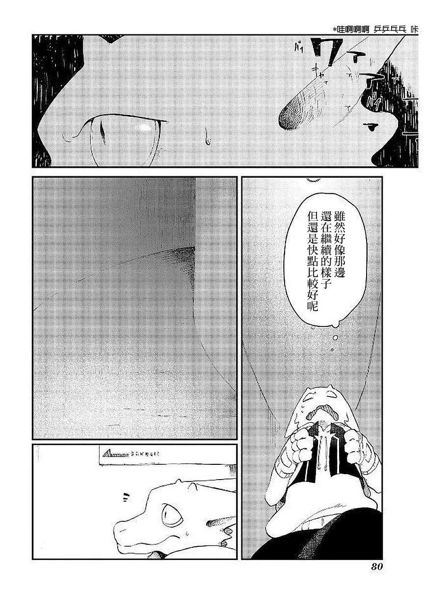 龍之七國與孤兒法納 - 第08回 - 4