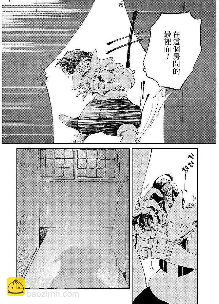 龍之七國與孤兒法納 - 第08回 - 1