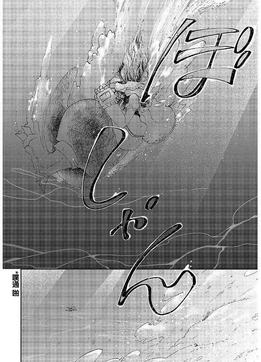 龍之七國與孤兒法納 - 第08回 - 7