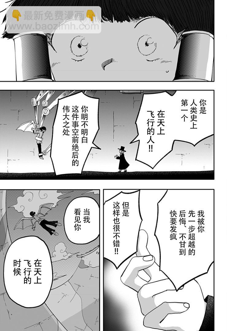 龍之子 - 第06話 - 5